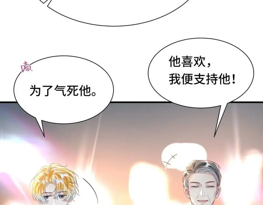 042 米途竟然是……？！ 第27页