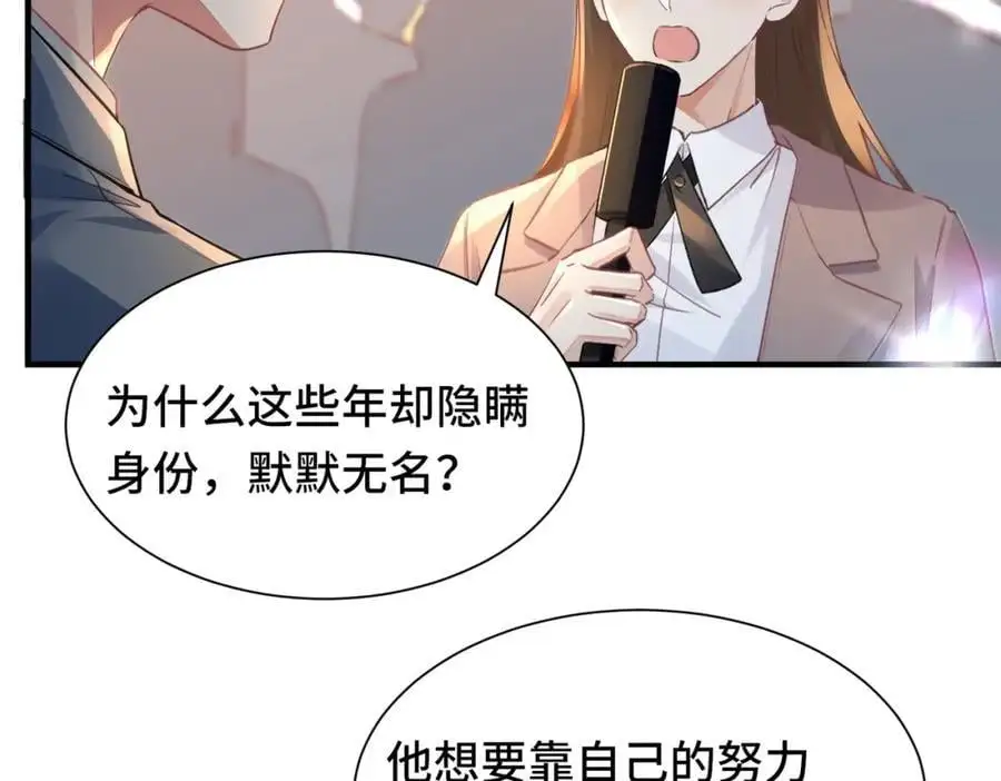 042 米途竟然是……？！ 第30页