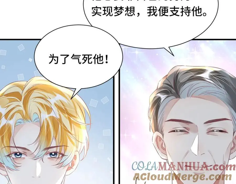 042 米途竟然是……？！ 第31页