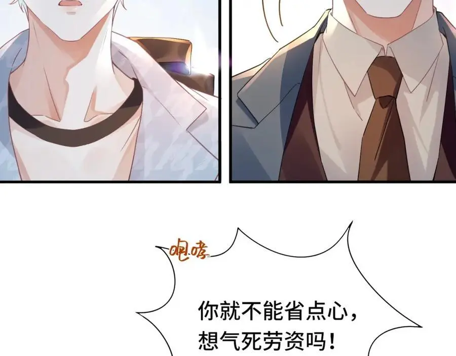 042 米途竟然是……？！ 第32页