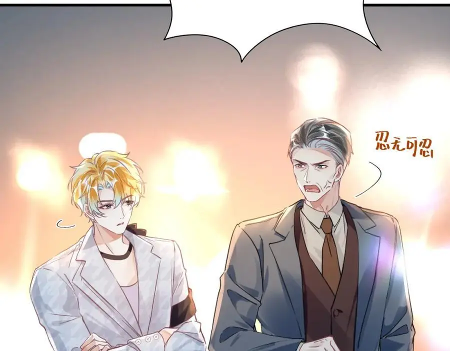 042 米途竟然是……？！ 第33页