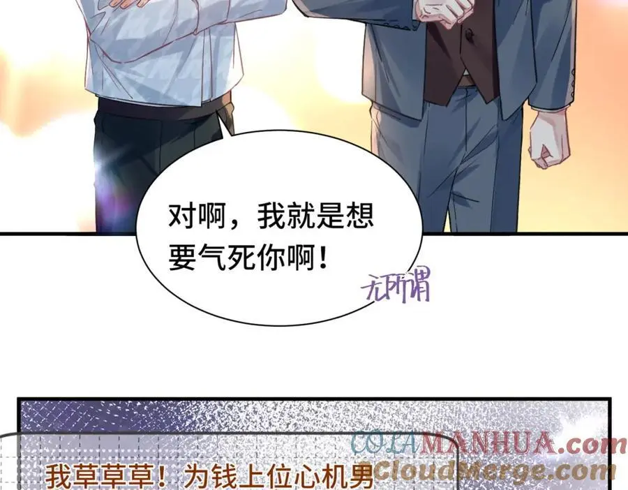 042 米途竟然是……？！ 第34页