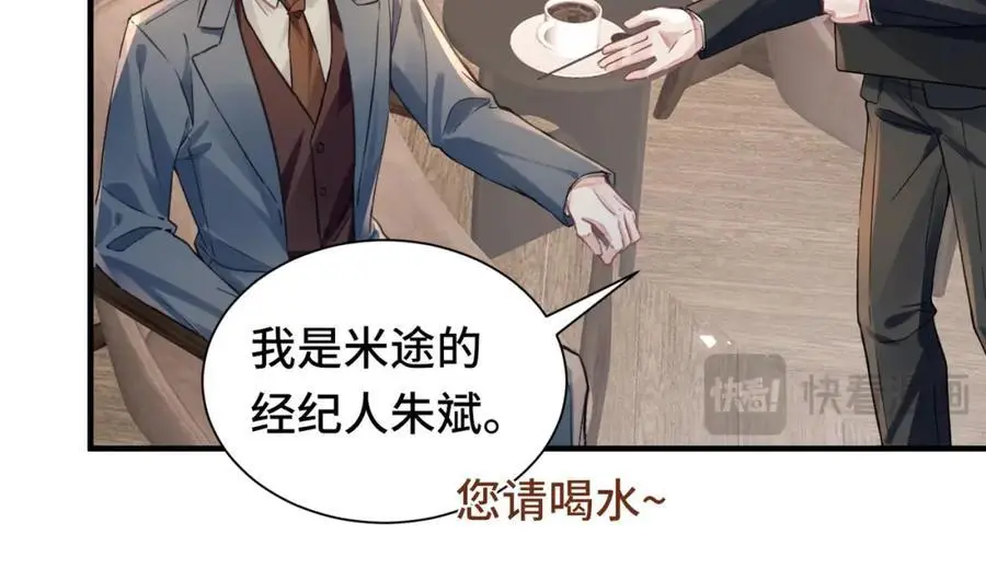 042 米途竟然是……？！ 第41页
