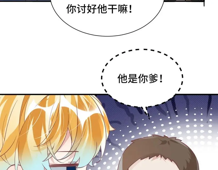 042 米途竟然是……？！ 第44页