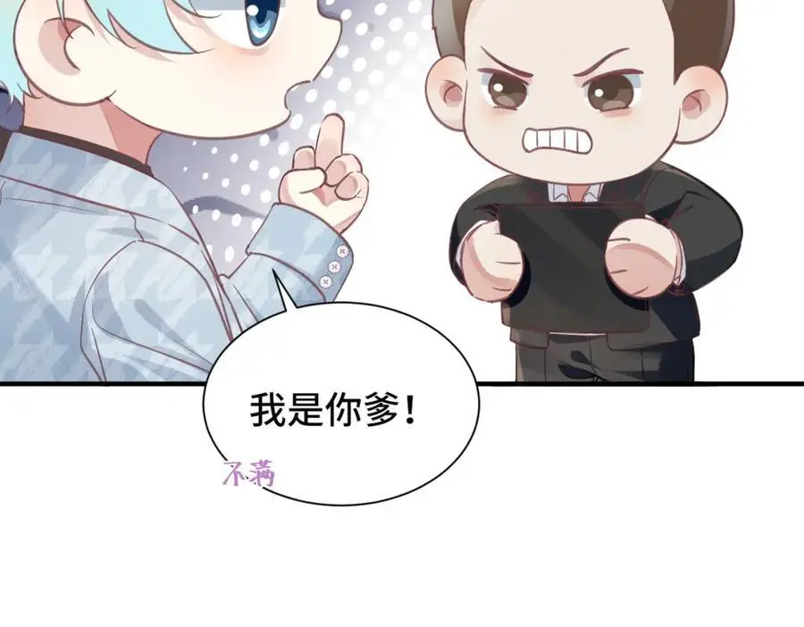 042 米途竟然是……？！ 第45页