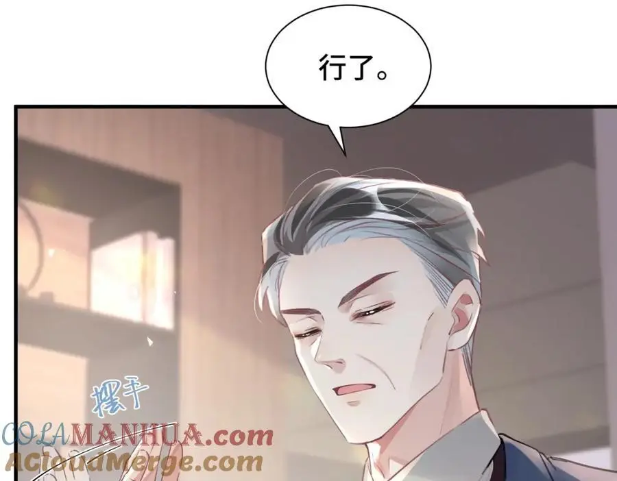 042 米途竟然是……？！ 第46页