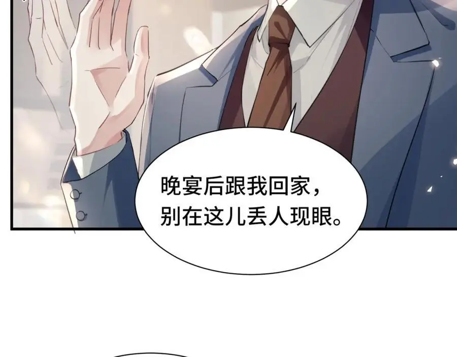 042 米途竟然是……？！ 第47页