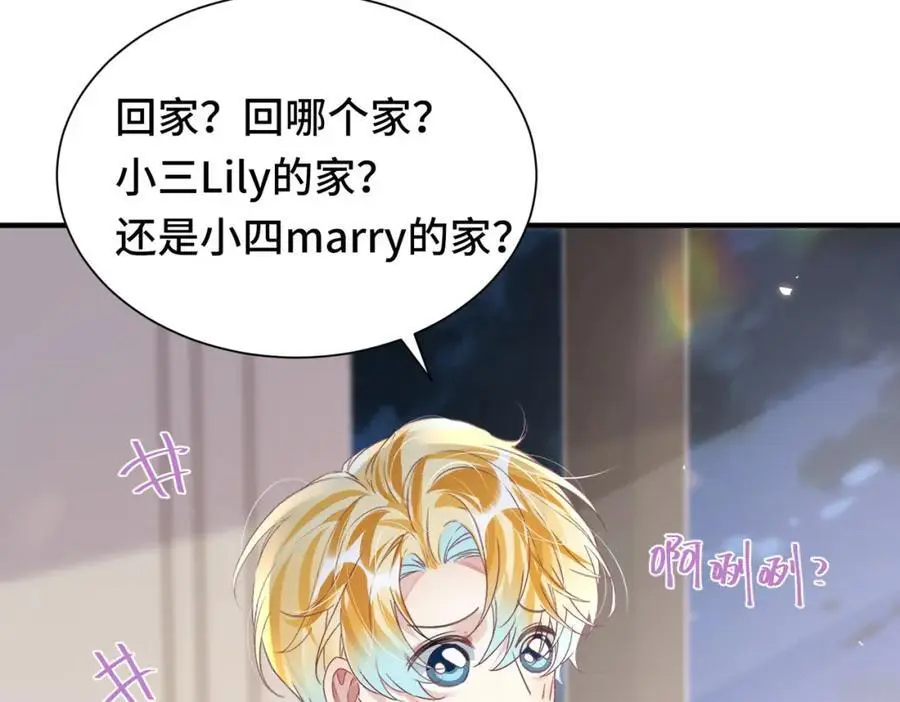 042 米途竟然是……？！ 第48页