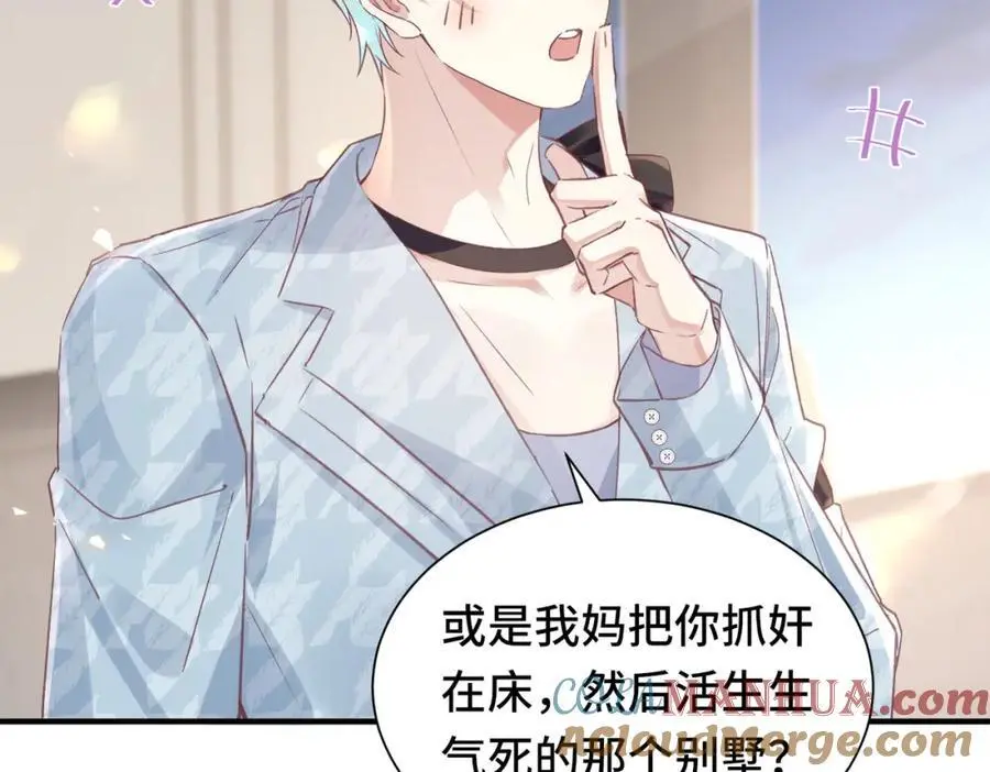 042 米途竟然是……？！ 第49页