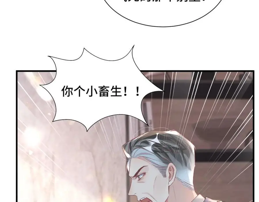 042 米途竟然是……？！ 第50页
