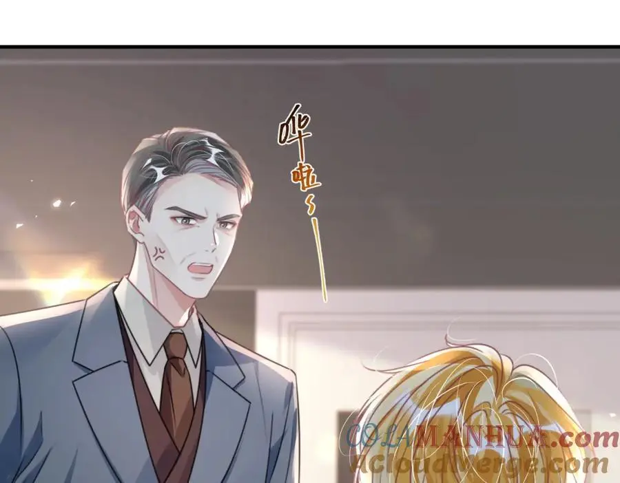 042 米途竟然是……？！ 第55页