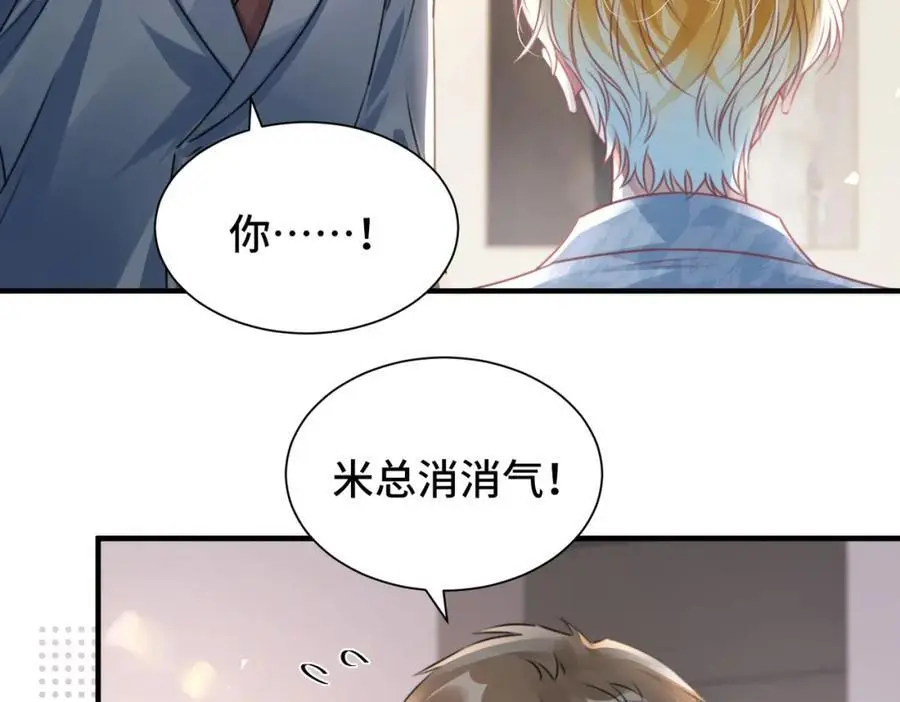 042 米途竟然是……？！ 第56页