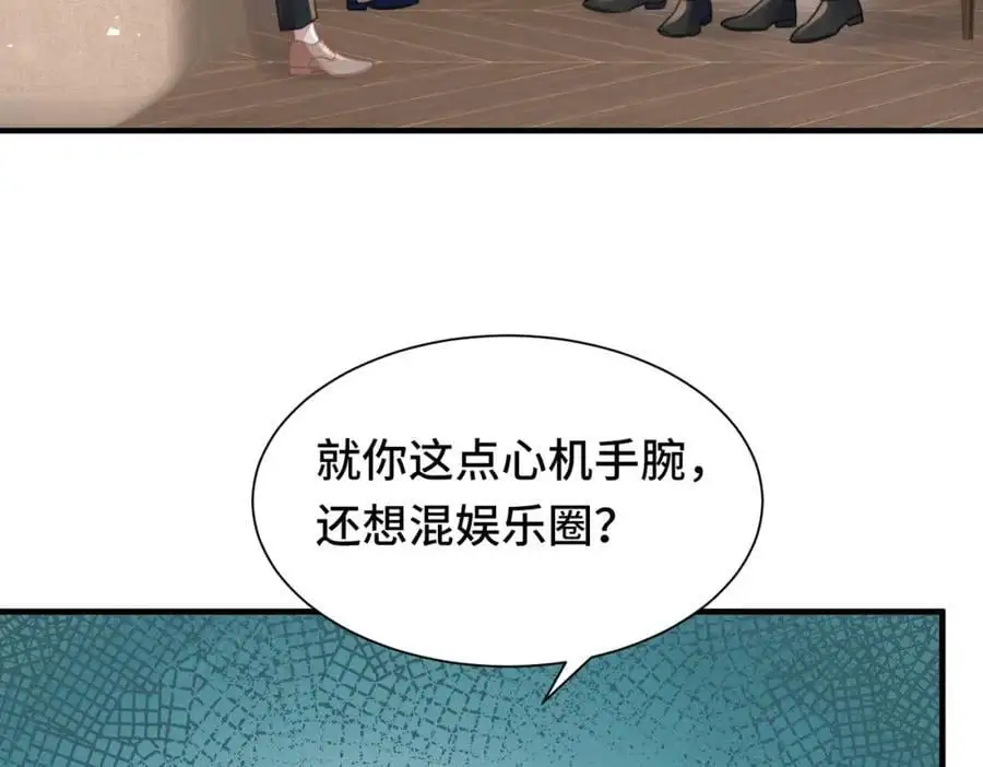 042 米途竟然是……？！ 第60页