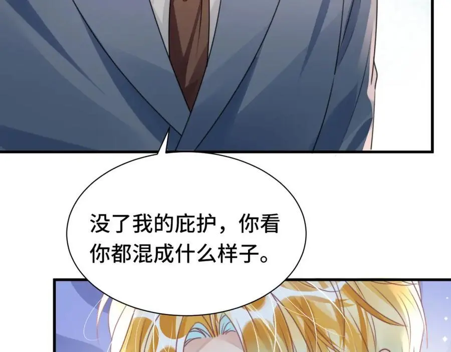 042 米途竟然是……？！ 第62页