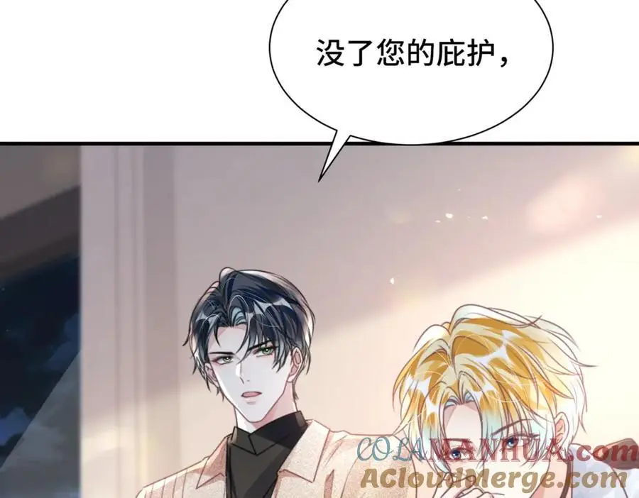 042 米途竟然是……？！ 第64页