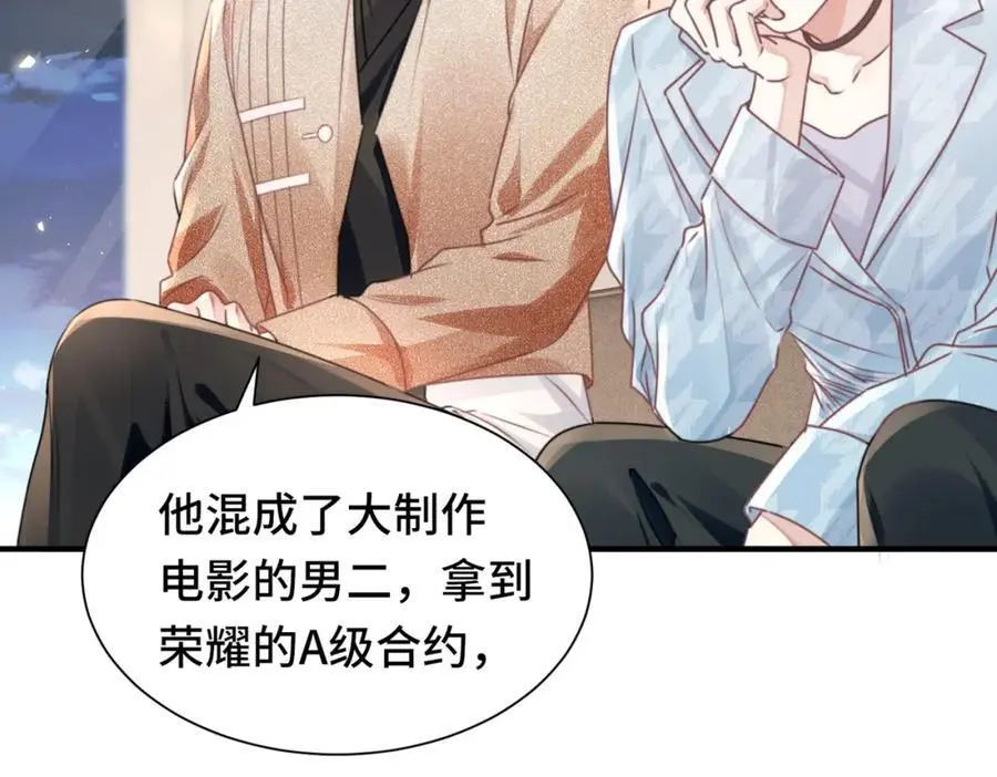 042 米途竟然是……？！ 第65页