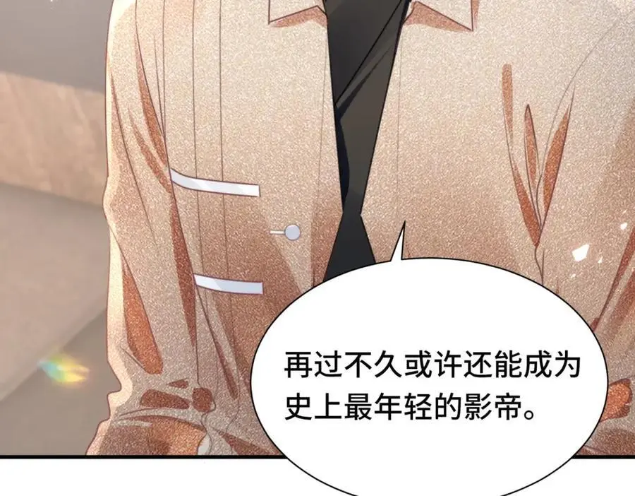 042 米途竟然是……？！ 第68页