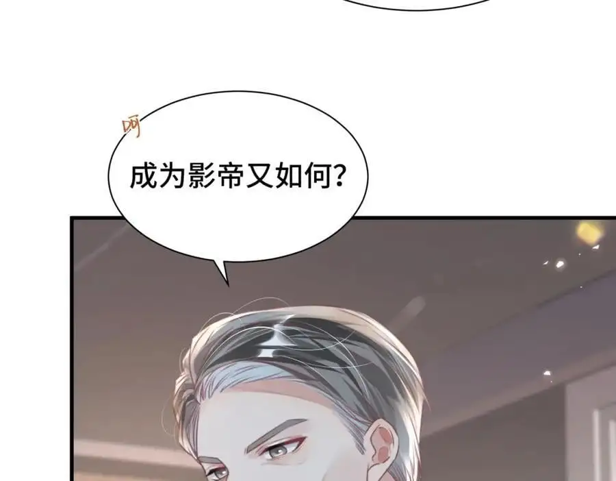 042 米途竟然是……？！ 第69页