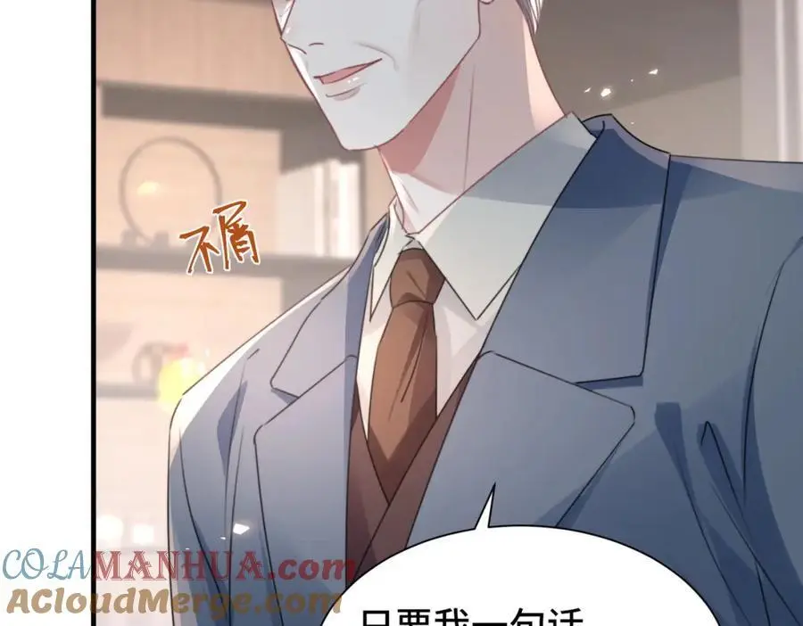042 米途竟然是……？！ 第70页