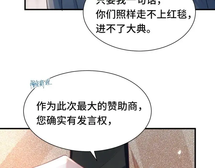 042 米途竟然是……？！ 第71页