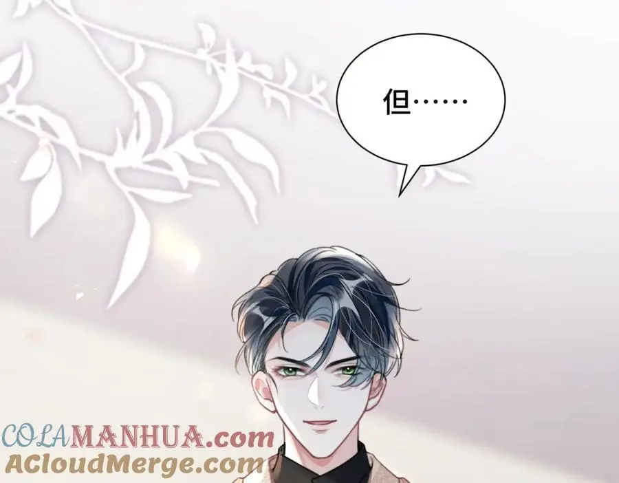 042 米途竟然是……？！ 第73页