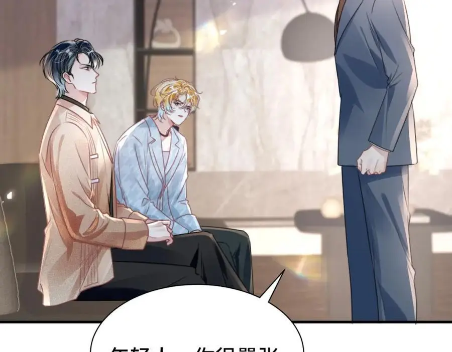 042 米途竟然是……？！ 第77页