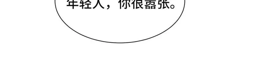 042 米途竟然是……？！ 第78页