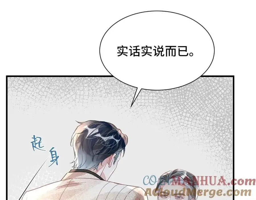 042 米途竟然是……？！ 第79页