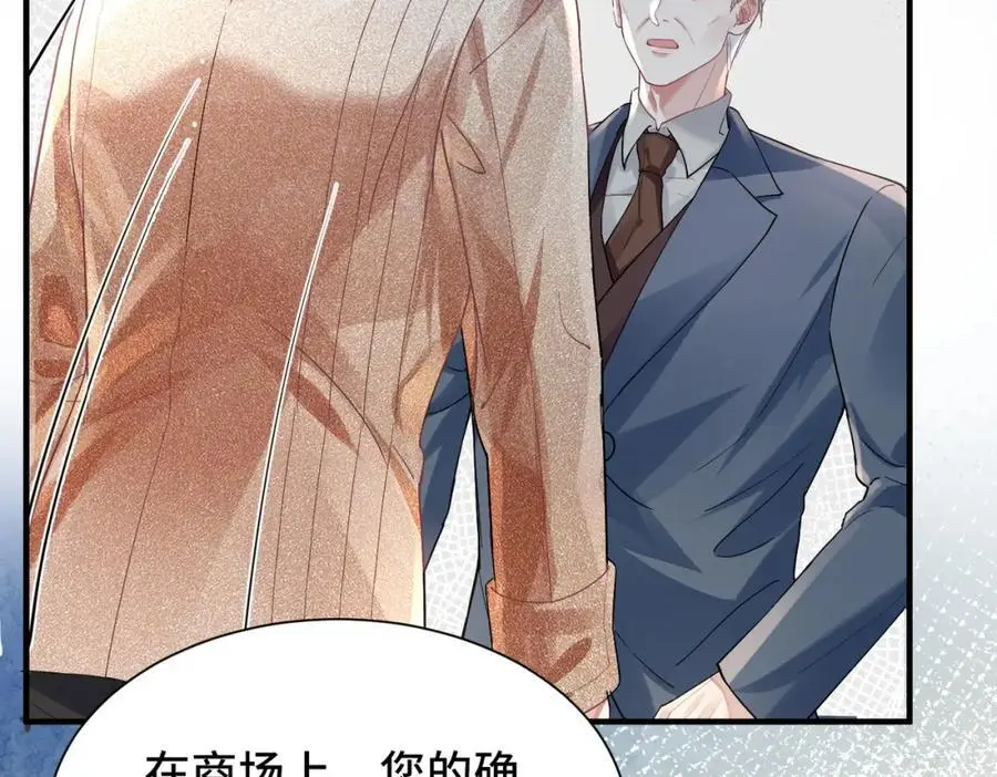 042 米途竟然是……？！ 第80页