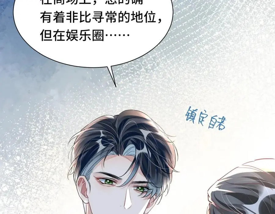 042 米途竟然是……？！ 第81页