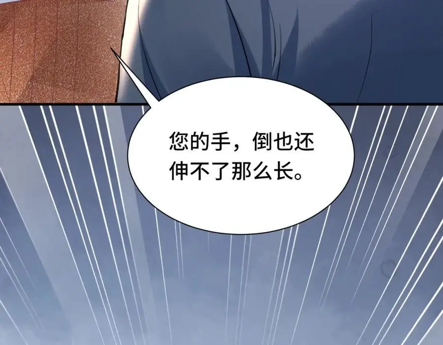 042 米途竟然是……？！ 第83页