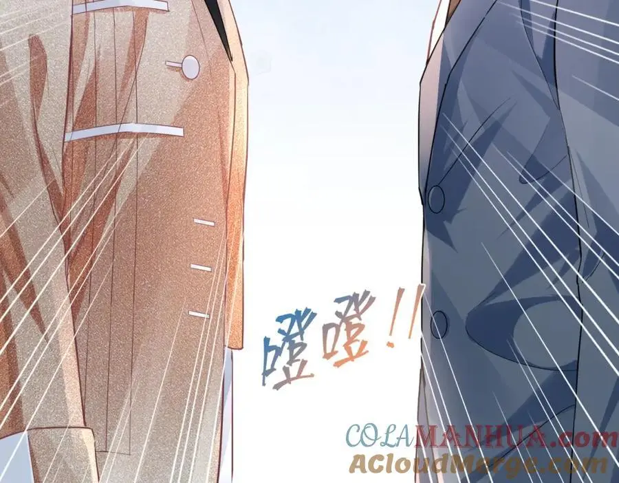 042 米途竟然是……？！ 第85页