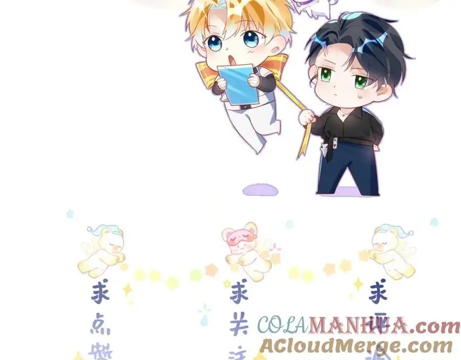 042 米途竟然是……？！ 第88页