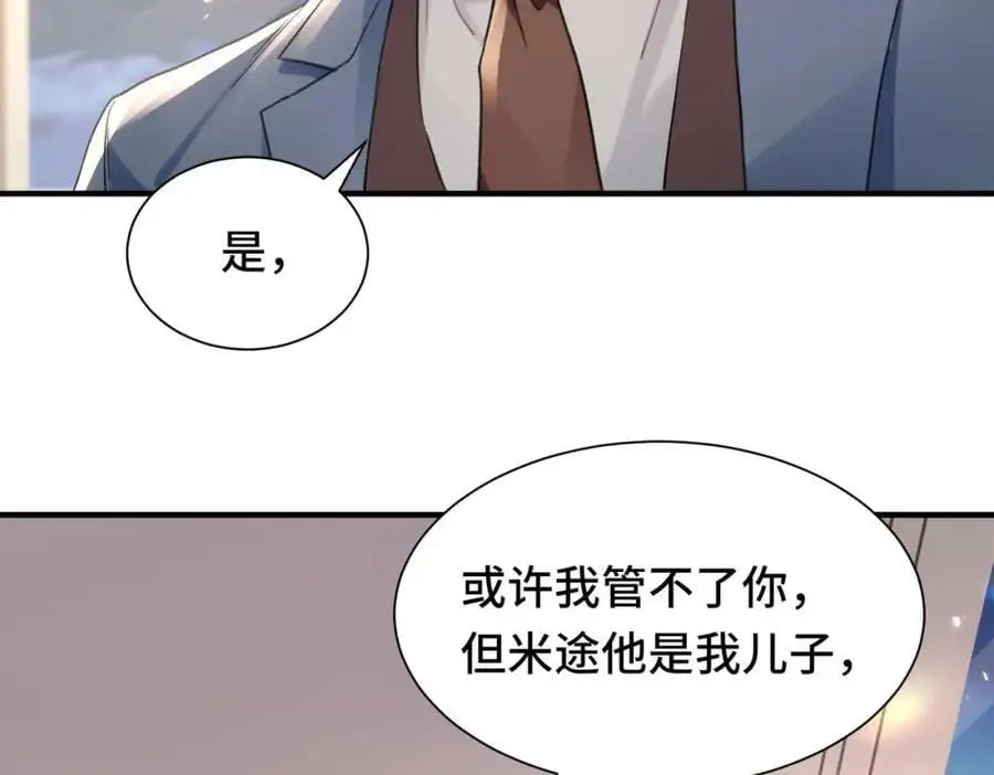 043 先生，俞洛 第6页