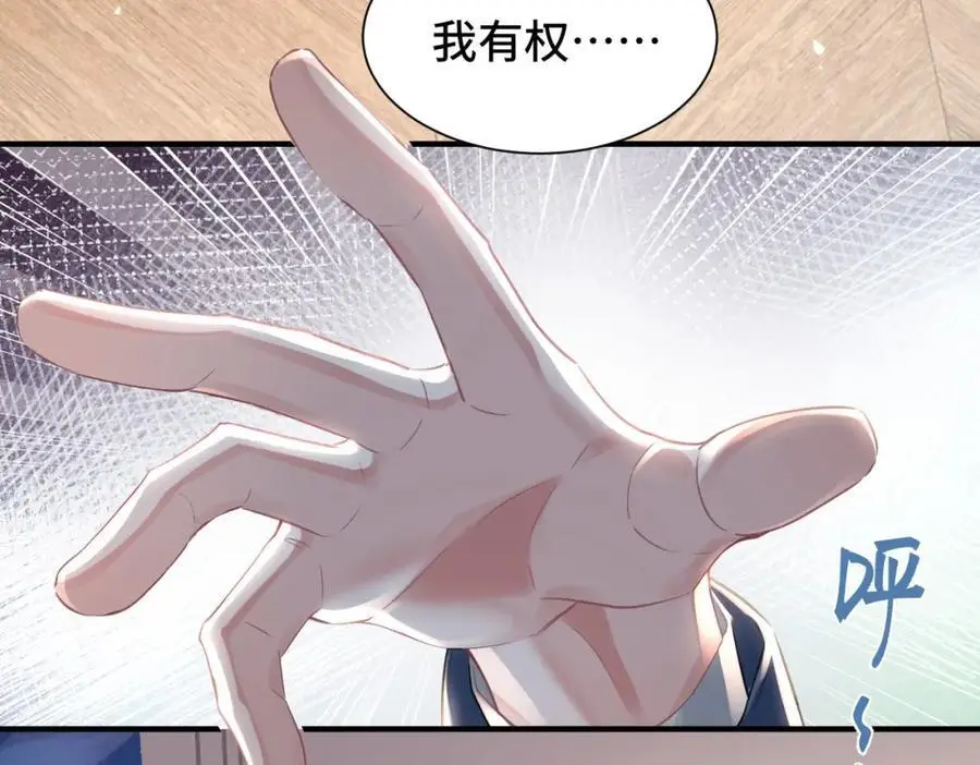 043 先生，俞洛 第9页
