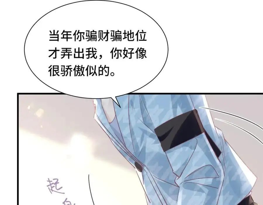 043 先生，俞洛 第12页
