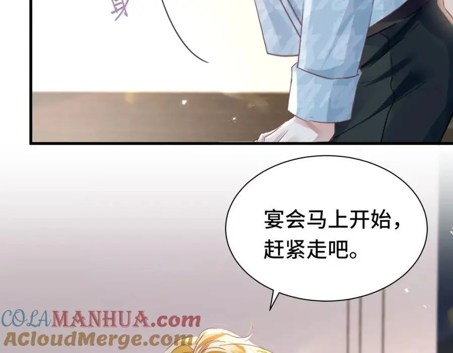 043 先生，俞洛 第13页