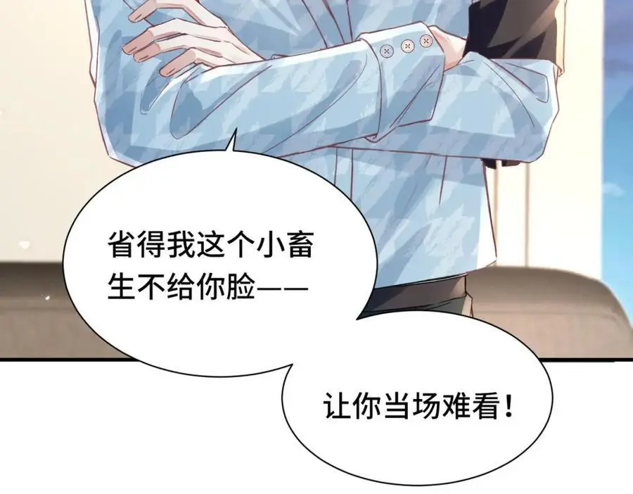 043 先生，俞洛 第15页