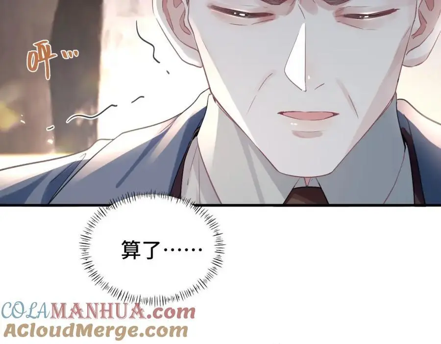 043 先生，俞洛 第19页