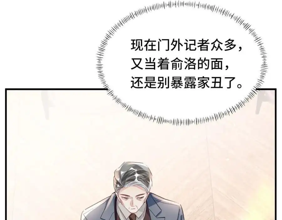 043 先生，俞洛 第20页