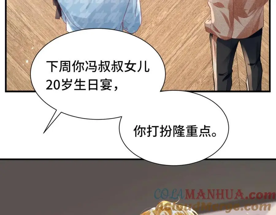 043 先生，俞洛 第22页