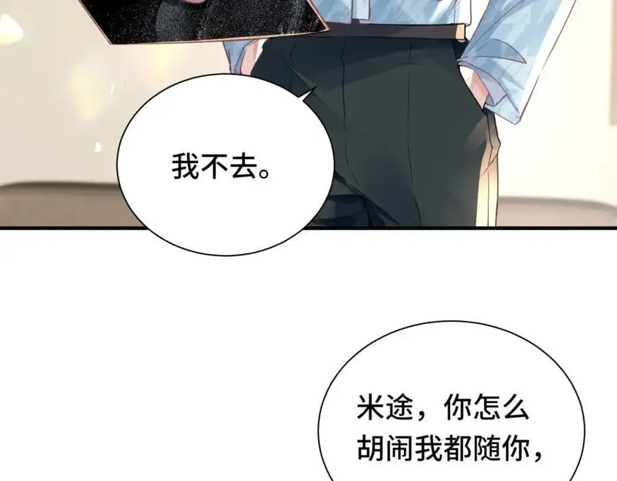043 先生，俞洛 第24页