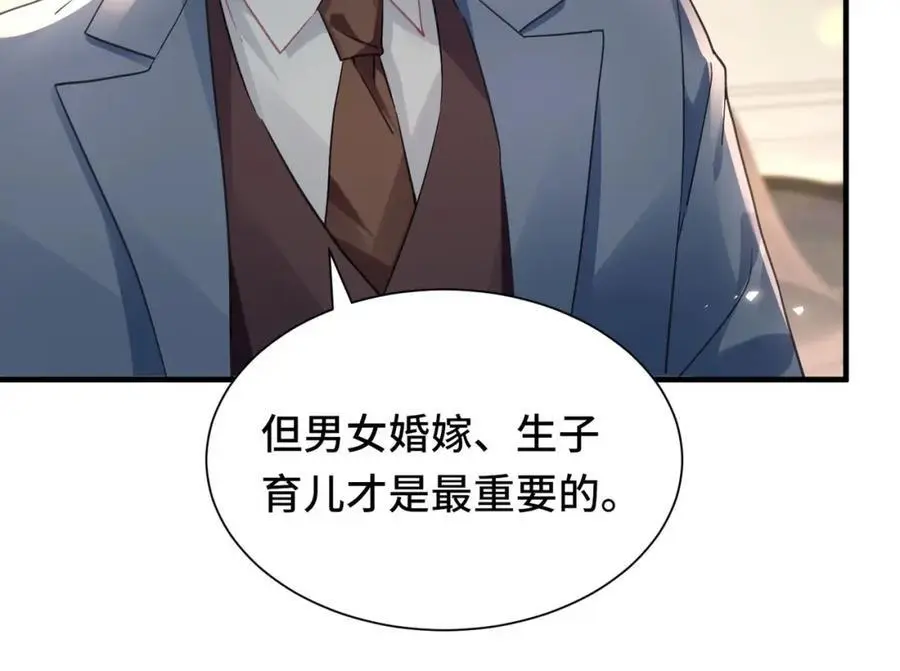 043 先生，俞洛 第26页