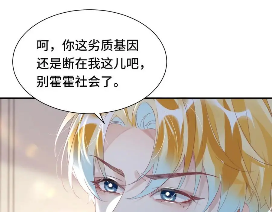 043 先生，俞洛 第27页