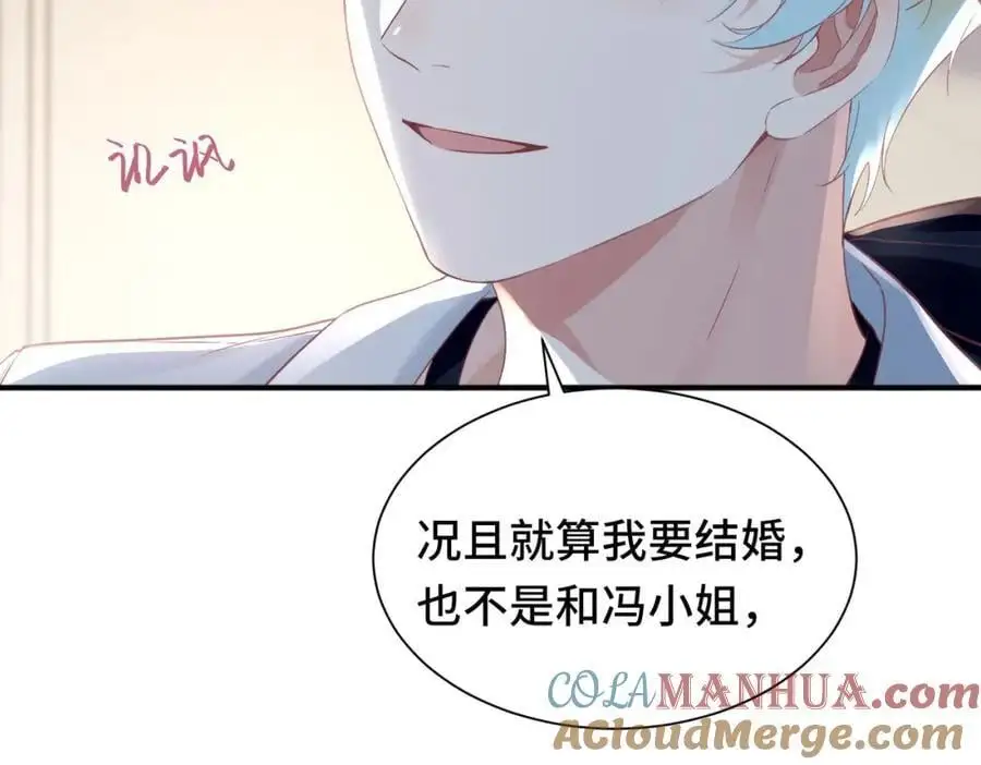 043 先生，俞洛 第28页