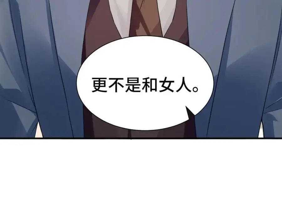 043 先生，俞洛 第30页