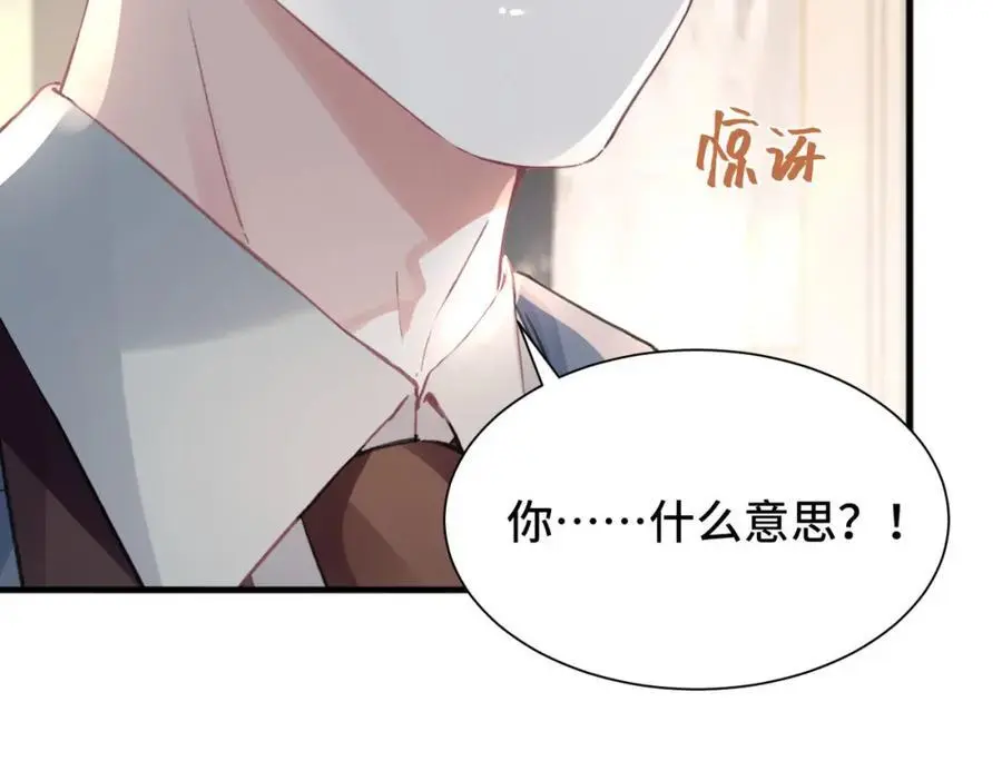 043 先生，俞洛 第32页