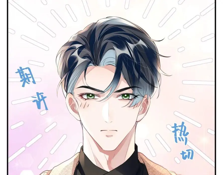 043 先生，俞洛 第36页