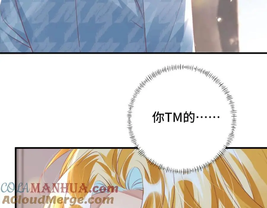 043 先生，俞洛 第43页