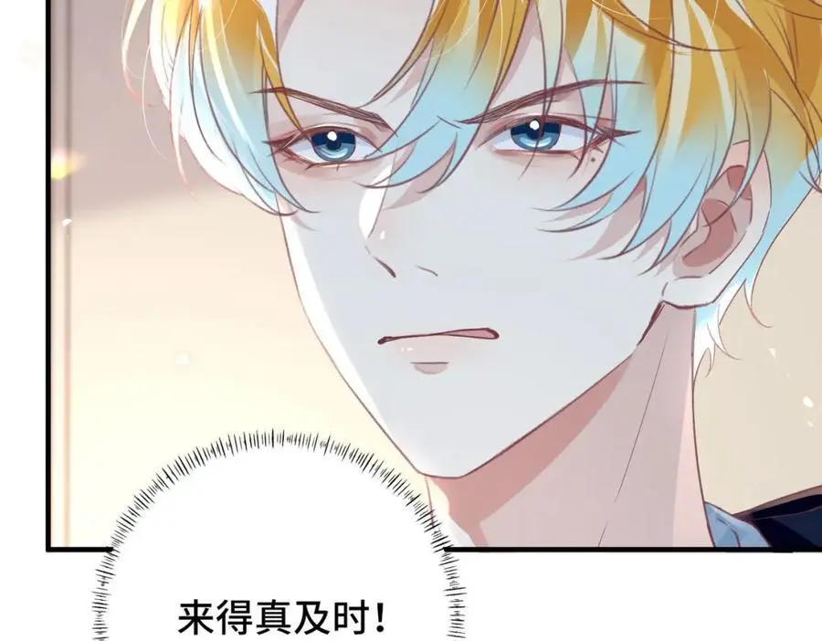 043 先生，俞洛 第44页